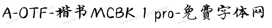 A-OTF-楷书MCBK 1 pro字体转换